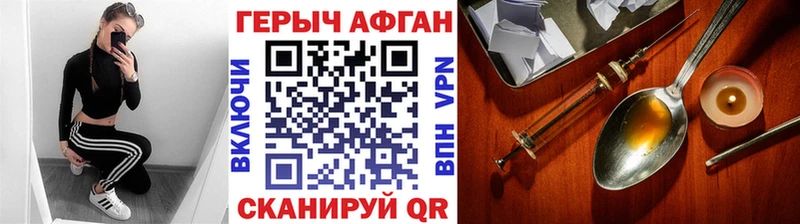 даркнет сайт  Рыльск  ГЕРОИН Афган 
