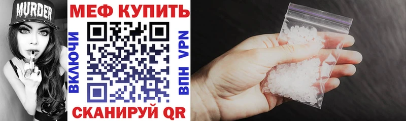 Меф 4 MMC mega ТОР Рыльск